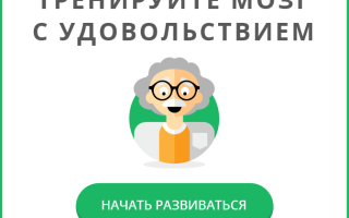 Лечение глиоза головного мозга