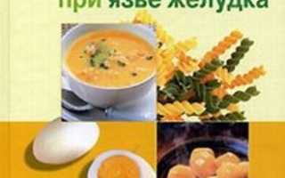 Кулинария при язве желудка, диетические рецепты вкусных блюд при язвенной болезни