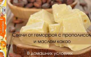 Как сделать домашние свечи и мази от геморроя самостоятельно?