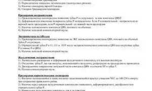 Экг расшифровка норма картинка