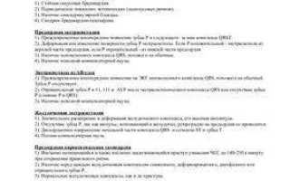 Экг расшифровка норма картинка