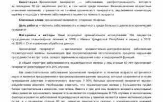 Возрастные особенности поджелудочной железы – панкреатит у пожилых