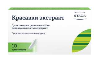 Натуральные средства, препараты растительного происхождения, свечи, мази от геморроя