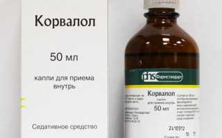 Как принимать корвалол капли сколько капель
