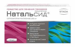 Названия недорогих свечей от геморроя при лактации (грудном вскармливании)