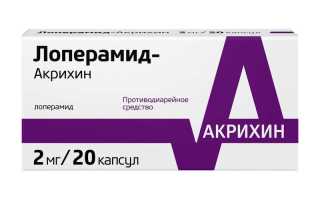 Какие недорогие таблетки от поноса (диареи, расстройства желудка) у взрослых?